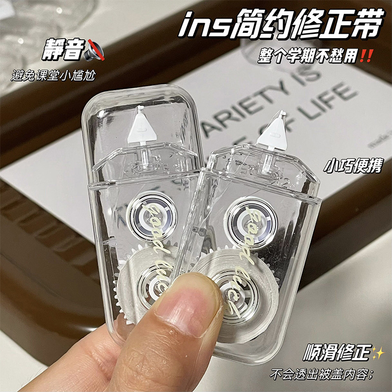 XiaoHongshu mismo estilo ins cinta de corrección estudiante diario cinta de corrección simple cinta de corrección transparente cinta de corrección de sentido avanzado