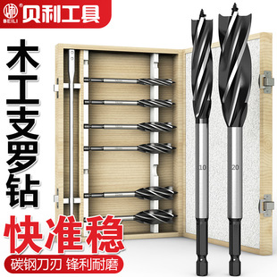 Bailey Woodworking Drill Four-Slot Four-Edged Woodworking Drill Bit Hexagonal Handle Door Lock Drawer Opening Reaming Drill Hole Opener