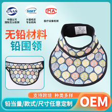 跨境批发无铅材料铅衣射线防护服放射科可调节异型0.5当量围领