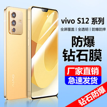 适用vivoS12钢化膜s15防窥手机膜s10pro磨砂s9全屏覆盖s16e蓝光7