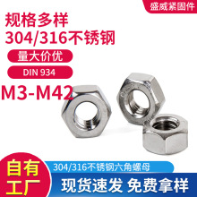 �S�ҹ������P�������ĸ304/316������ñ��˨M3-M42�ݽzñDIN934