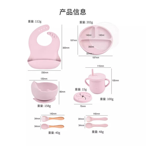 Round silicone dinner plate baby bib infant children bowl utensil fork anti-slip snack cup set cross-border