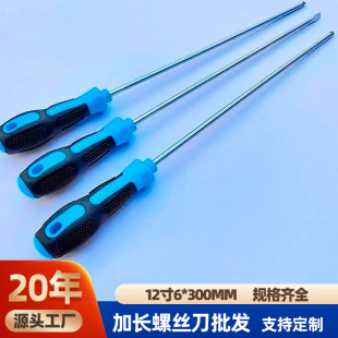 Factory wholesale maintenance Phillips screwdriver screwdriver 12 inch magnetic screwdriver modified plastic lengthened screwdriver