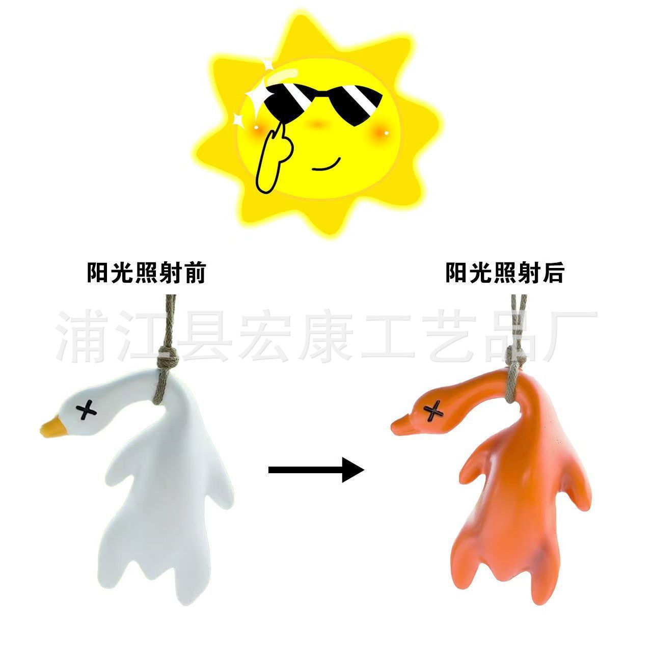 变色烤鸭挂件遇光紫外线会变色车载挂件烧鸭钥匙扣黑科技创意玩具