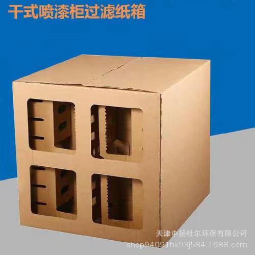 干式喷漆柜水性漆过滤纸箱厂家销售中扬环保