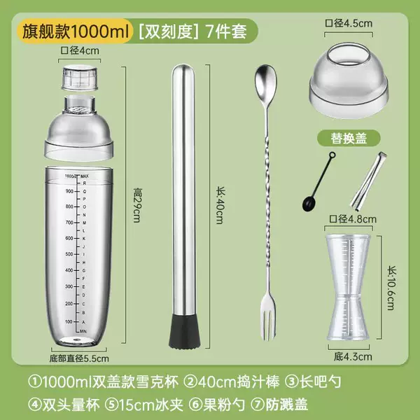 Set, double-sided measuring cup, 7 pieces, 1000 ml, 40cm