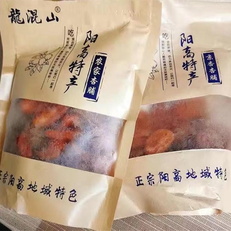 龙混山阳高杏脯山西大同特产酸甜原味杏肉天然蜜饯果脯小零食杏干