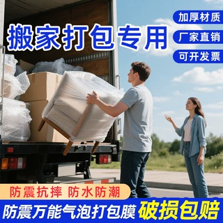 防撞气泡膜搬家打包锅碗瓢盆神器储物整理箱收纳箱厨房碗碟打包膜