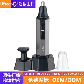 理发器;卷发/直发器;电动剃须刀