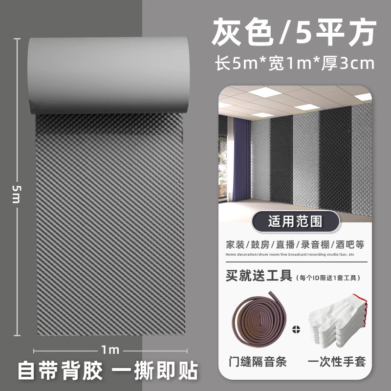 Aislamiento térmico, aislamiento acústico, absorbente de algodón, tablero de silenciador súper fuerte, pegatina de puerta autoadhesiva, pared de alta densidad, hogar, artefacto silencioso KTV