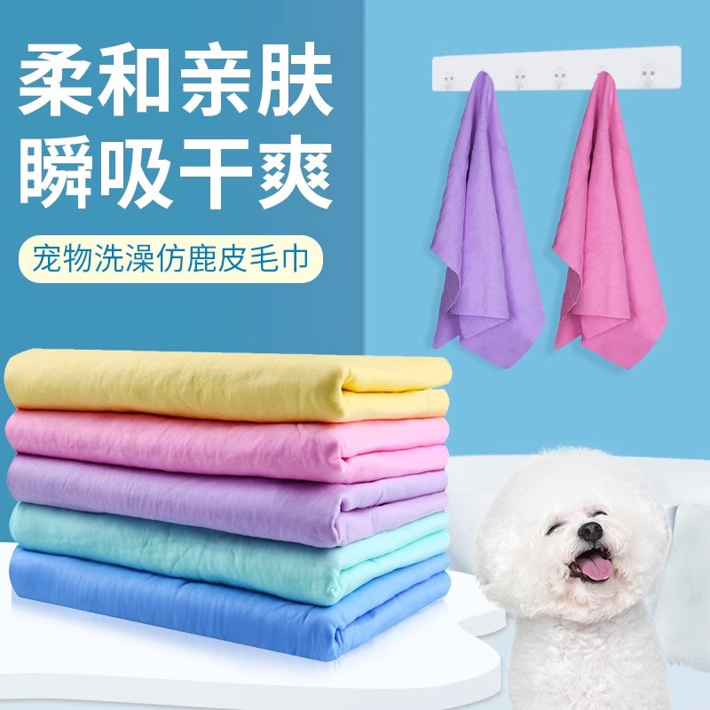 Pet Absorbent Towel, Large Quick-Drying Bath Towel for Dogs and Cats, Non-Stick Hair Imitation Deerskin Towel for Washing and Wiping Cars