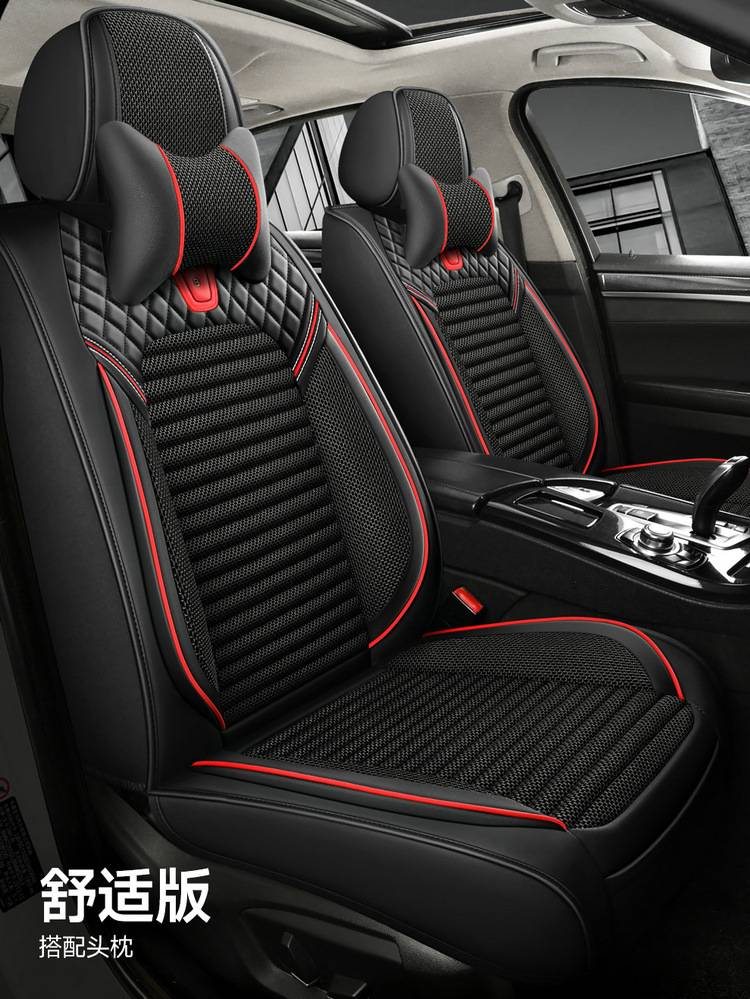 New Cross-Border Traffic Model Nappa Leather Car Seat Cushion, Universal Four-Season Cushion with Ice Silk, Five-Seater Full-Cover Machine-Woven Cooling Pad