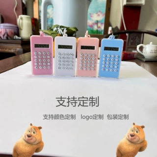 创意卡通迷宫钥匙扣挂件计算机 可爱迷你学生用便携式小计算器