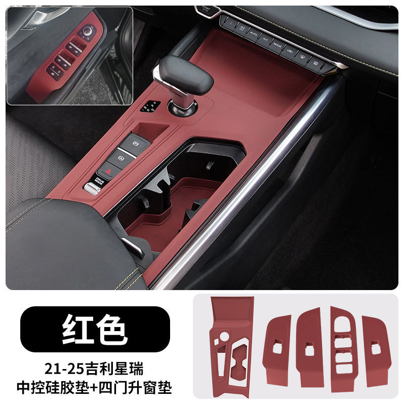 Silicone Protection: Geely Car paint protective film - 21-25-xingrui-center-console-pad-four-door-window-lift-pad-red-default-item