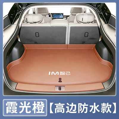 Trunk Mat Mats, Interior Modification Accessories and Supplies - xiaguang-orange-main-pad-404040