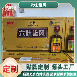 古井镇包邮六味雄风白酒养生酒桶装酒男人酒可代发人参酒定 制
