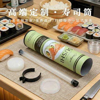 欧盟食品级认证二代升级款寿司筒推推乐圆筒纸质防漏寿司纸罐纸筒