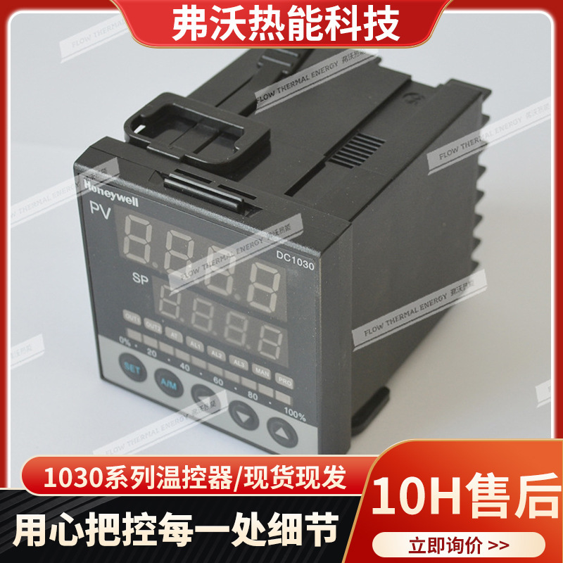 Supply: 1030 series digital temperature controller intelligent temperature controller wholesale large quantity and excellent price