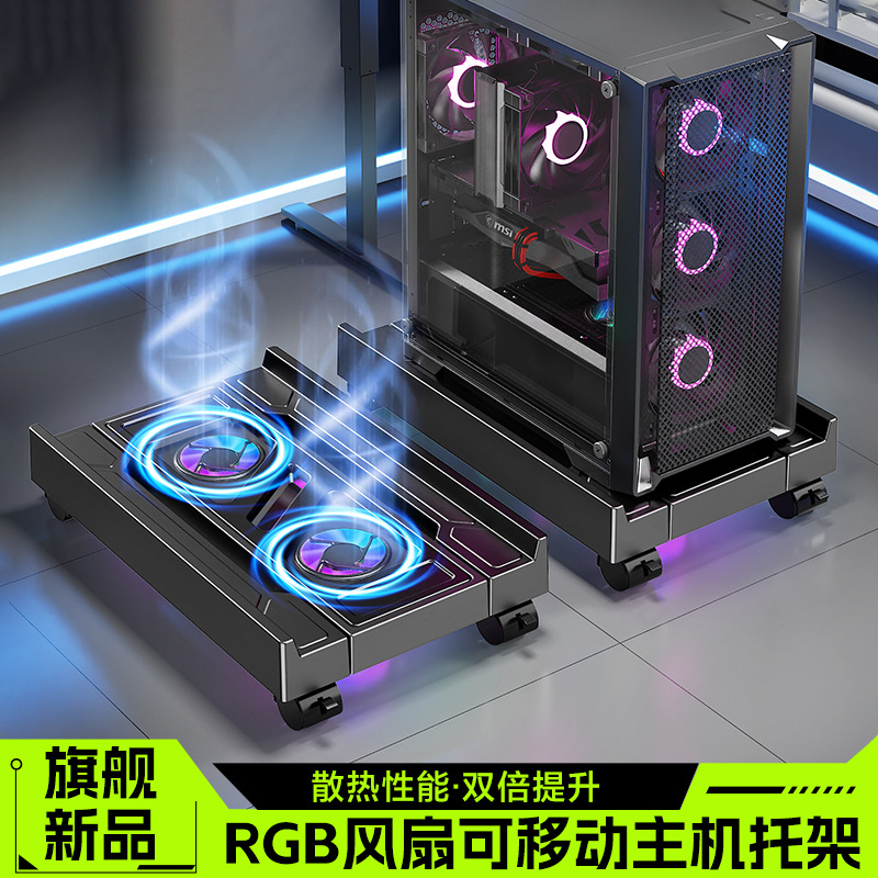 Desktop Computer Host Bracket Mobile Chassis Bracket Base Tray Office Under-Desk Heightening Cooling Storage Rack