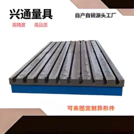 平板;机床垫铁;其他量具