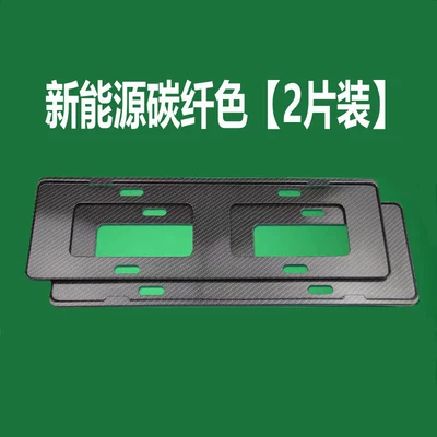 License plate holder/license plate holder All-Aluminum Alloy License Plate Frame, Car - special-for-green-cards-carbon-pattern-aluminum