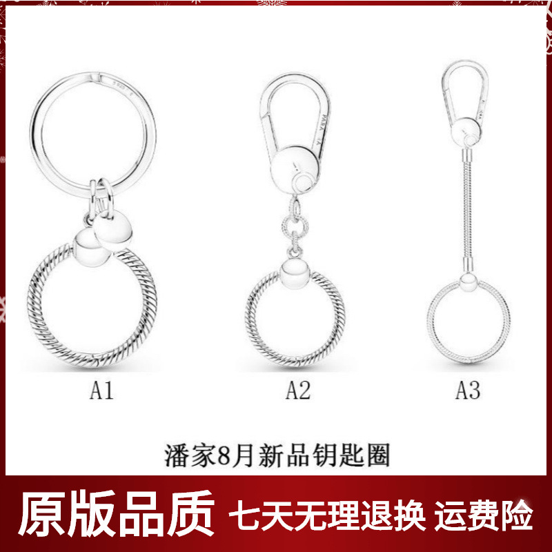 Panjiaoda S925 Sterling Silver Charm Key Ring Small and Medium Bag with Charm Hanging Ring DIY Key Chain Accessories