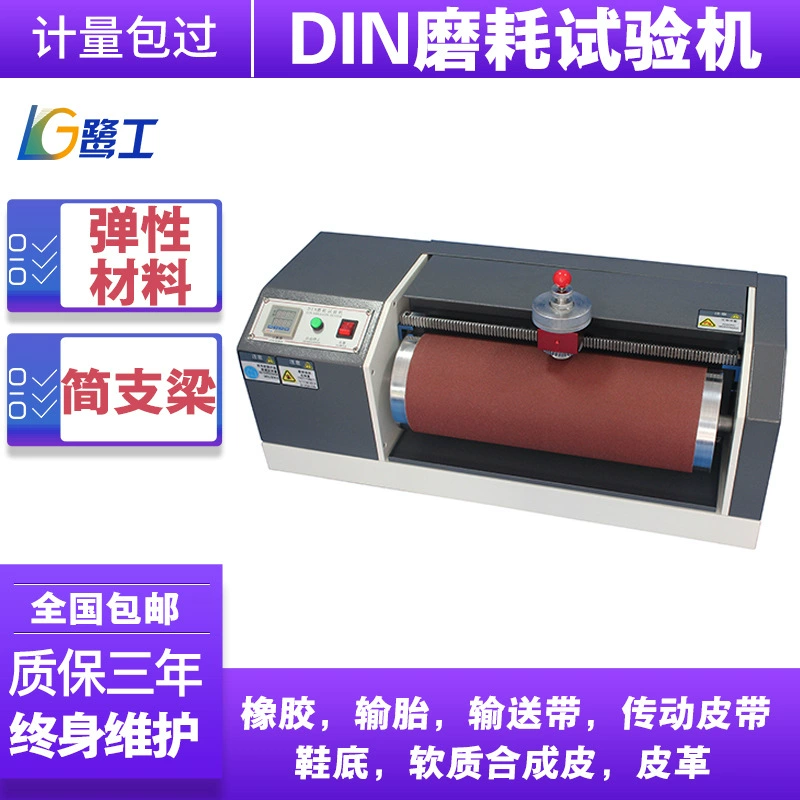 DIN шлифовальный тестер, конвейерная лента, эластичный материал, шина, резиновая кожаная подошва, износостойкое тестерное оборудование