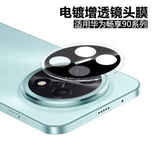 �m���A�镳��90promax�R�^Ĥ����͸����90Plus��z�zӡ���o�NĤ