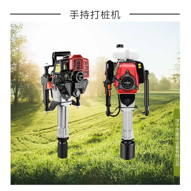 小型手提汽油立柱打桩机防汛二冲程四冲程打桩设备护栏果园植桩机