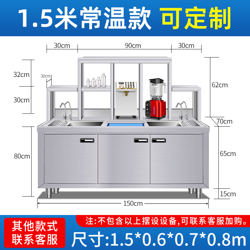 Barra de agua consola de té de leche banco de trabajo de acero inoxidable comercial Gabinete integrado fábrica al por mayor conjunto completo de equipo de tienda de té de leche