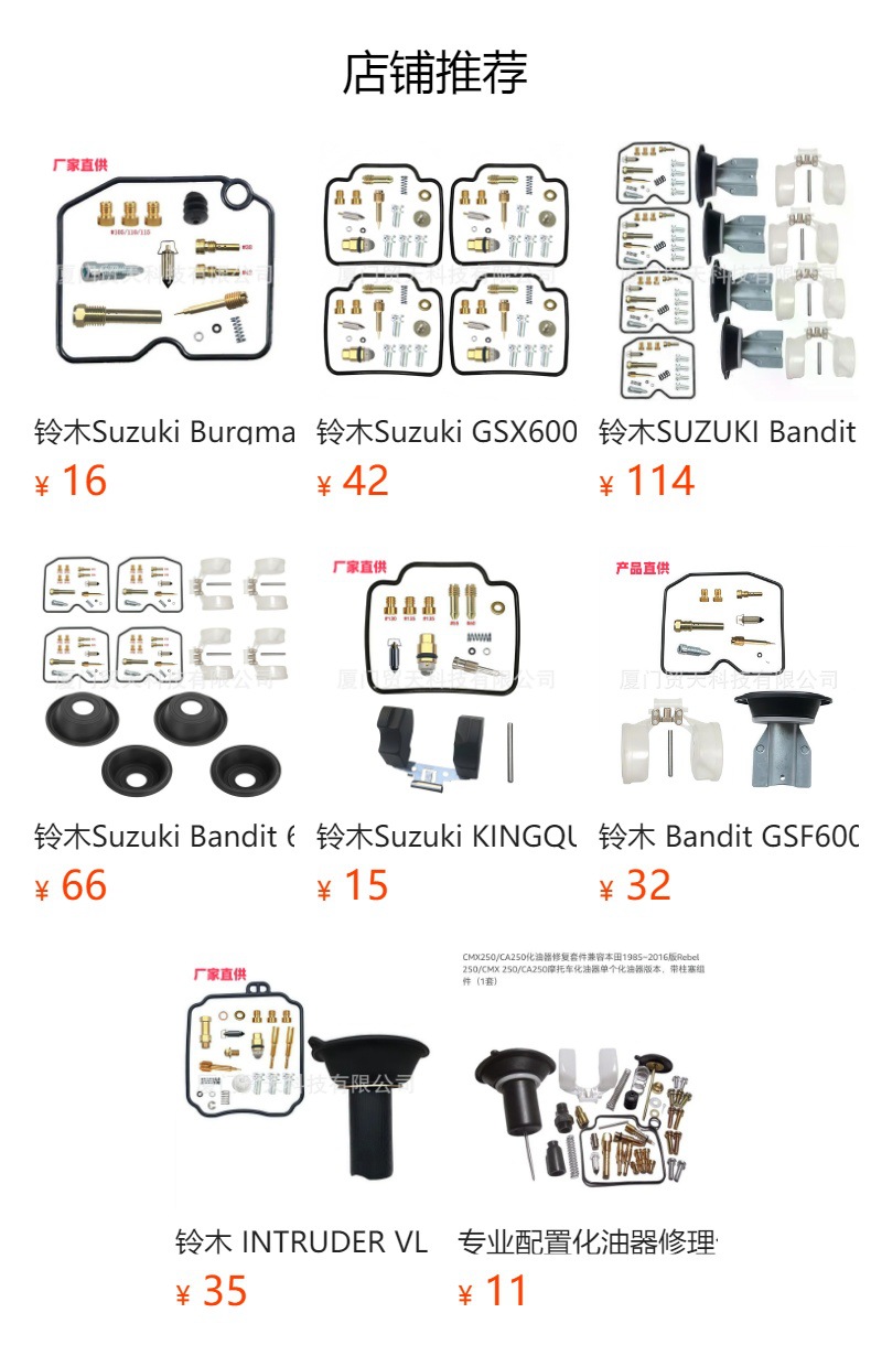 Carburetor Repair Kit for Suzuki QUADSPORT 400Z LTZ 400 2003-2008
