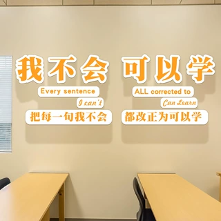 班级文化墙布置教室初中墙纸自粘防水防潮防霉3d立体墙贴背景装饰