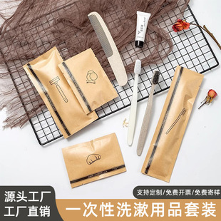 Hotel disposable suit B & B guest room straw toothbrush Kraft paper three-side seal hotel toiletries wholesale