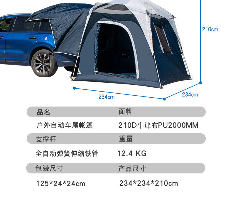 Source Manufacturer Wholesale Cross-Border Outdoor Leisure Car Tail Tent Self-Driving Tour Car Automatic Quick-Open Camping Tent