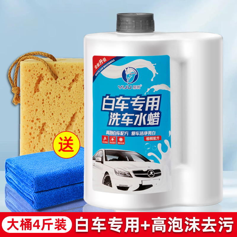 [High foaming and high gloss✰Special for white cars] 4 pounds of car wash water wax, sponge, towel