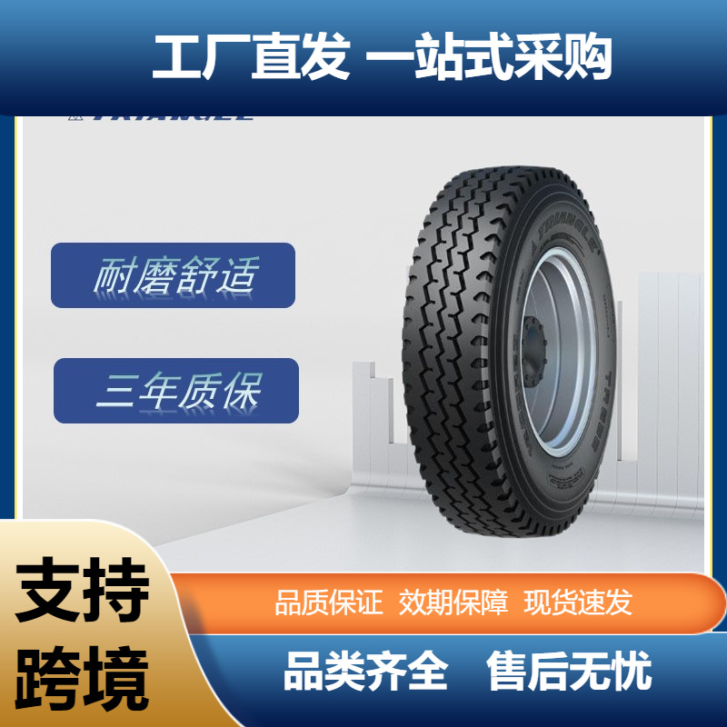 三角（Triangle）卡客车钢丝轮胎 11R24.5-16PR TR668花纹 含内胎