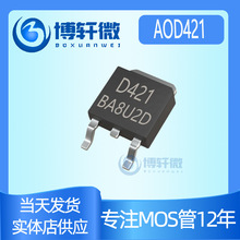 AOD421 TO-252  12.5A20V��ƬP������ЧӦMOS�� ȫ���ֻ�