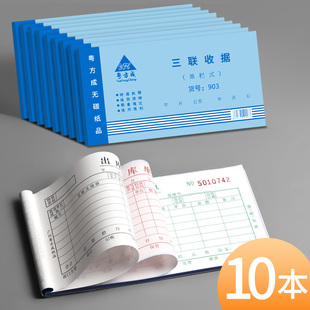 10 this two-in-one two-in-one three-in-one receipt no carbon copy bill collection this single column office supplies wholesale two Olympic