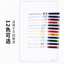 【12色】钢笔彩色墨囊墨水胆通用3.4mm大口径可替换蓝橙粉色红色