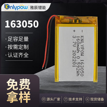 163050��� 3.7V 160mAh �����ۺ���﮵��