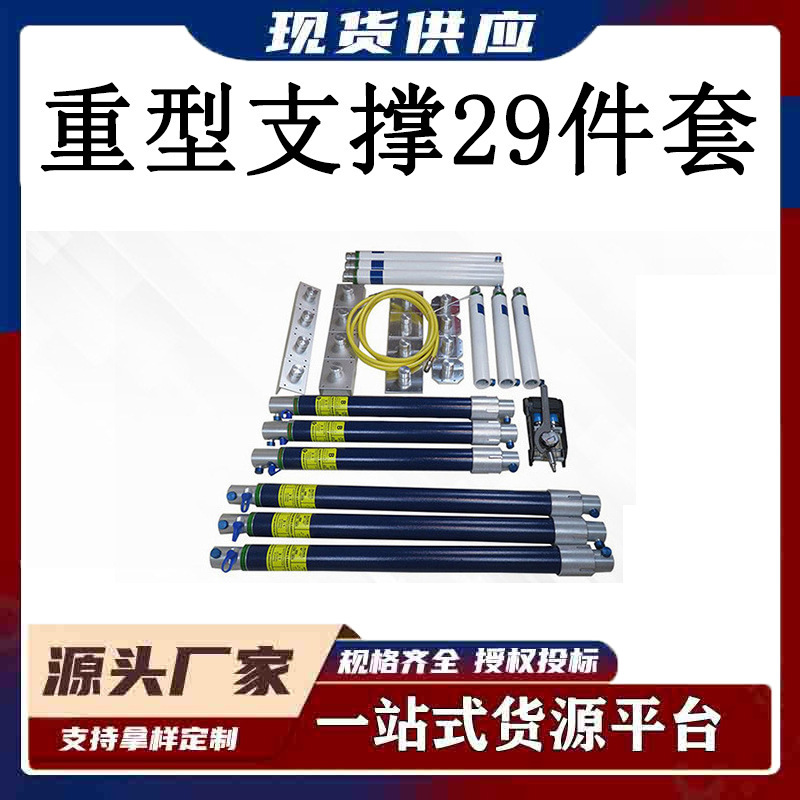 消防抢险支撑柱重型升顶设备液压多级顶杆便携式重型支撑套具