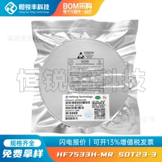 黑锋HF7533H-MR 稳压LDO 输出电流150mA 功耗1.5uA 封装SOT23-3