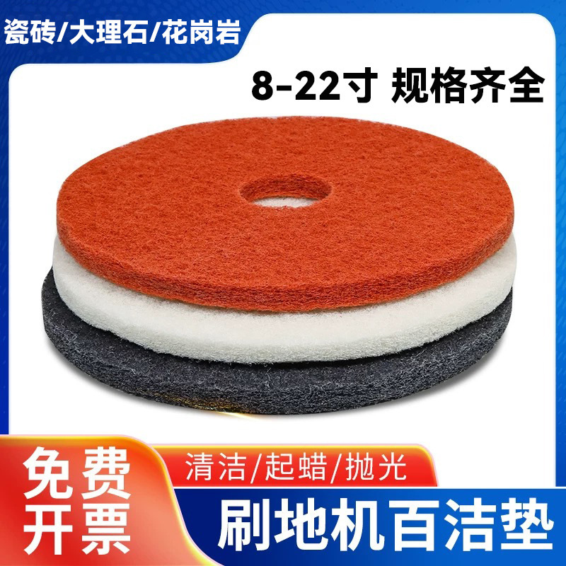 Commercial Floor Cleaning Machine Accessories Melamine Sponge Pad Scouring Pad Polishing Pad Polishing Sheet Cloth Mop Nano Sponge Pad