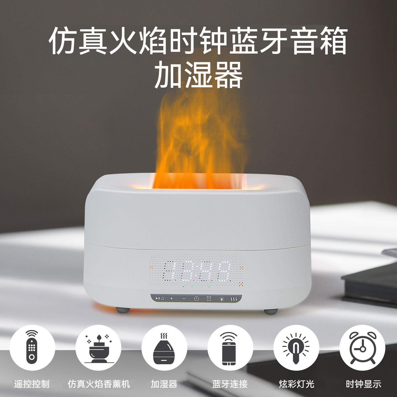 Flame Aromatherapy Machine Humidifier Bluetooth Audio Integrated Home Silent Bedroom Atmosphere Night Light Male Birthday Gift Female