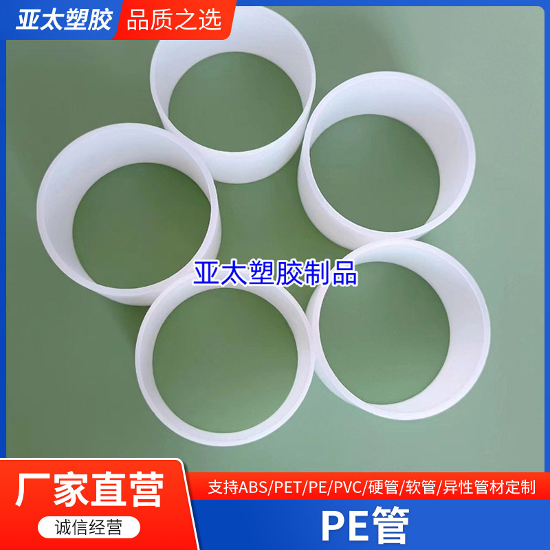 保护膜管芯 pe卷芯管 塑料薄膜卷芯管 太阳膜管芯厂家供应