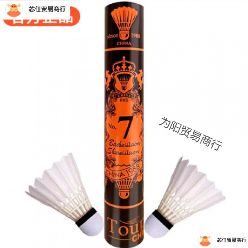 Badminton Number Number Ball Indoor and Outdoor Training Resistant Flight Stable Asia Lion. Manufacturer Wholesale Others