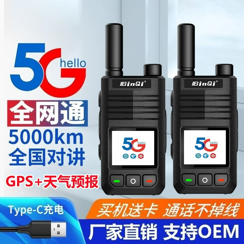 Рация BINQI для всей страны, 5G, малая, с поддержкой 4G-карты, GPS-позиционирование на 5000 км, общедоступная сеть BQ-6088