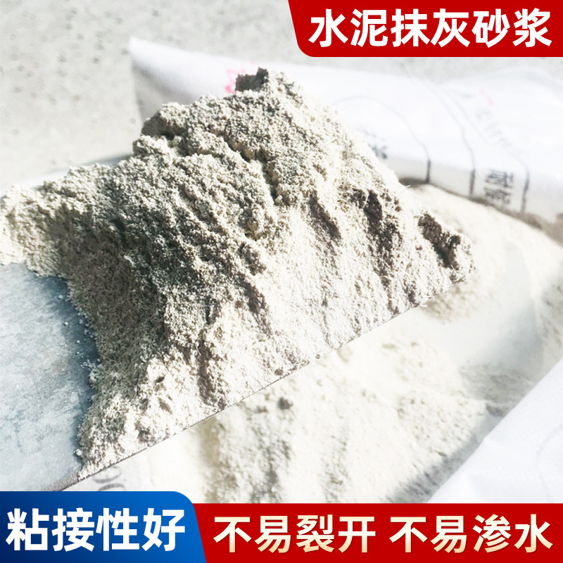 祥荣通用机械抹面砂浆 抗裂砂浆轻质抹平找平防水砂浆