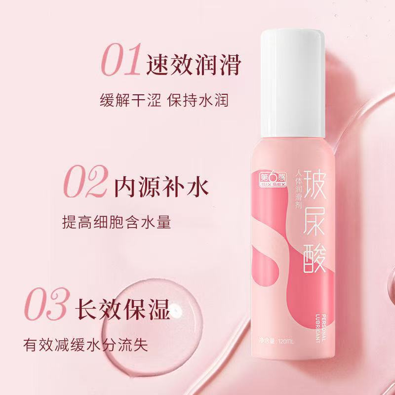 ジェイシーボン ゼロセンス ヒアルロン酸潤滑剤 潤滑油 オイル 大人用製品 セクシーな男性用製品|undefined