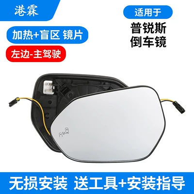Rear mirror/rearview mirror assembly – rearview mirror cover - heated-blind-spot-mirror-left-side-drivers-side-no-lettering